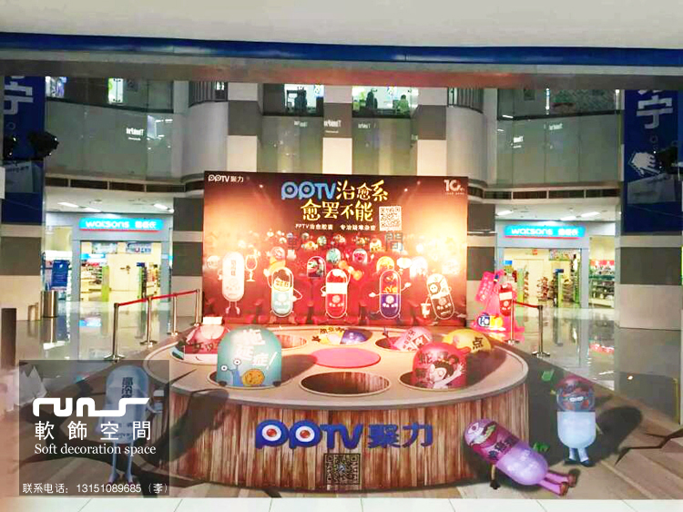 苏宁PPTV聚力活动互动3D立体画